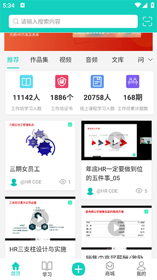 COE私塾app