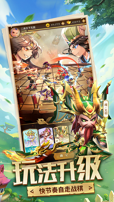 军师请布阵vivo版