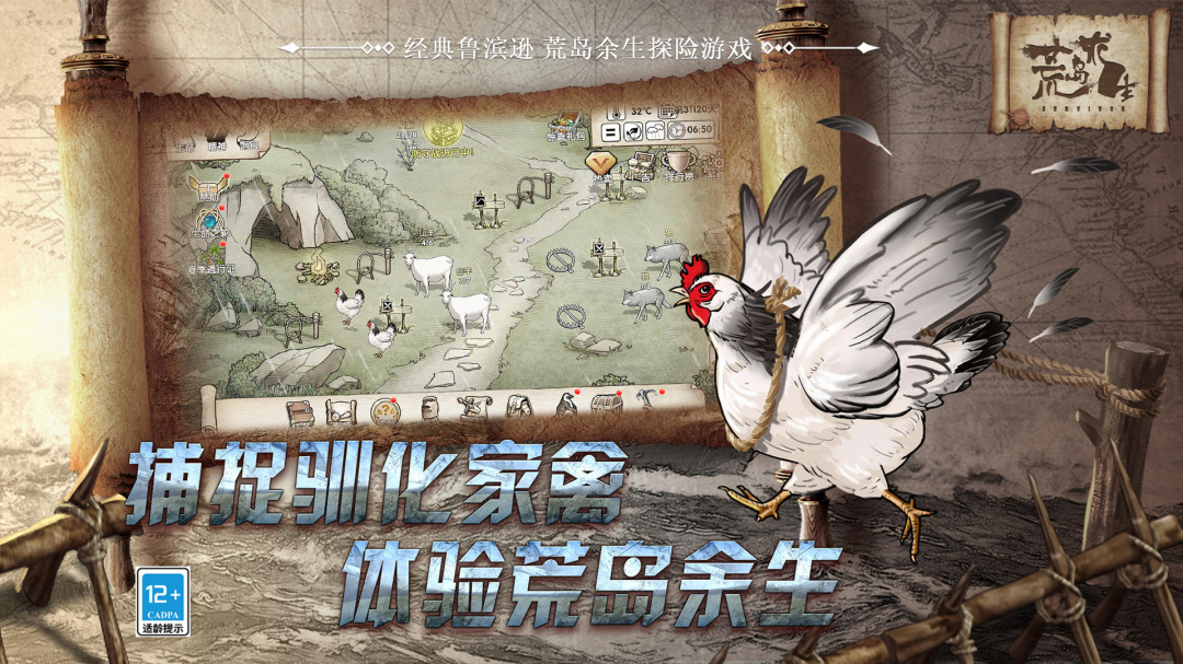 荒岛求生九游版