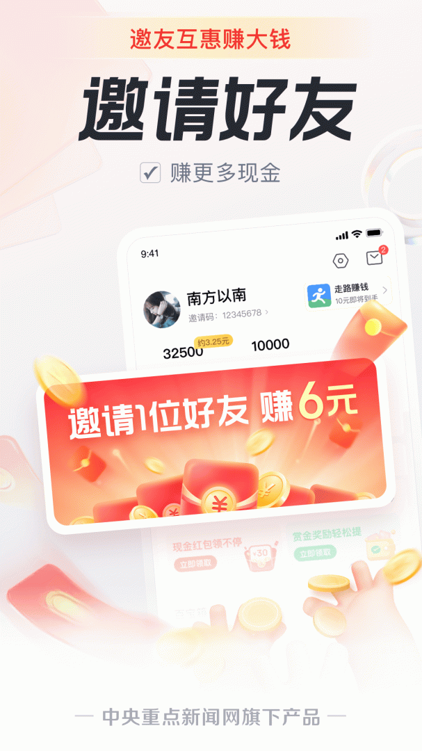 中青看点最新版