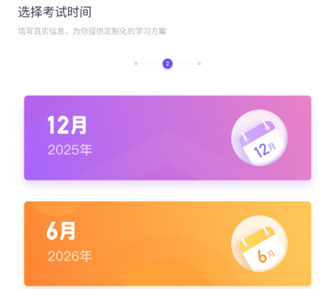 粉笔四六级最新官方正版