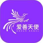 爱善天使最新app