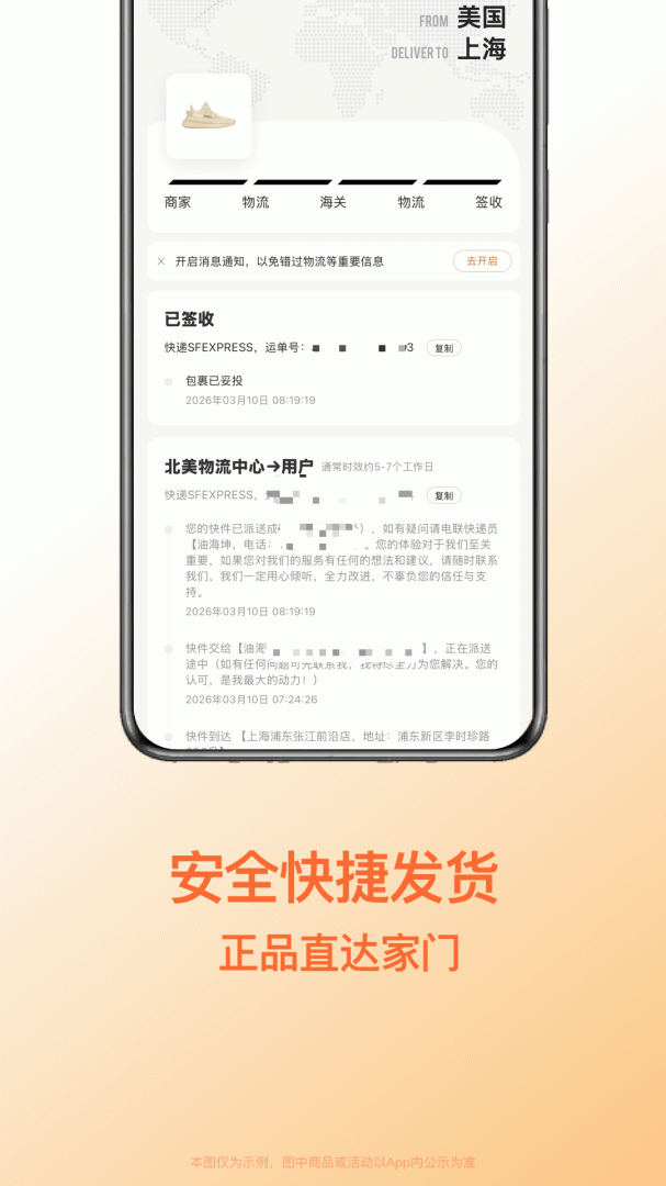 别样官方版