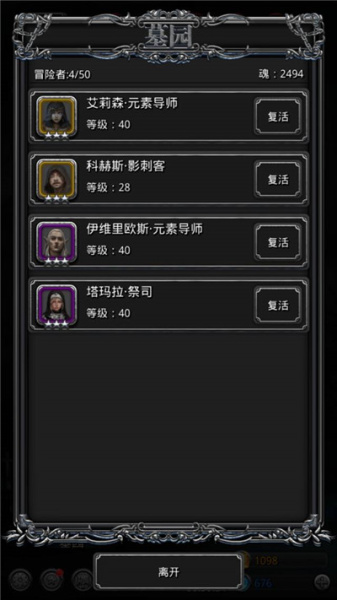 地下城堡2黑暗觉醒小米版