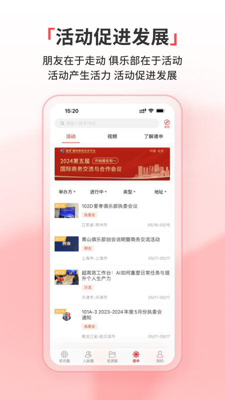 德申汇最新版app