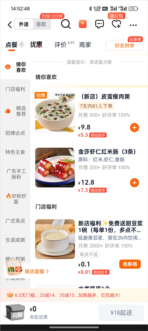 淘宝闪购app最新版