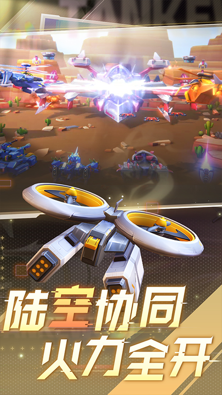 坦克无敌oppo渠道服
