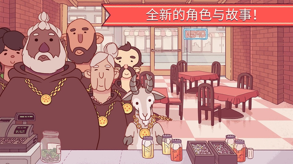 可口的披萨美味的披萨最新破解版