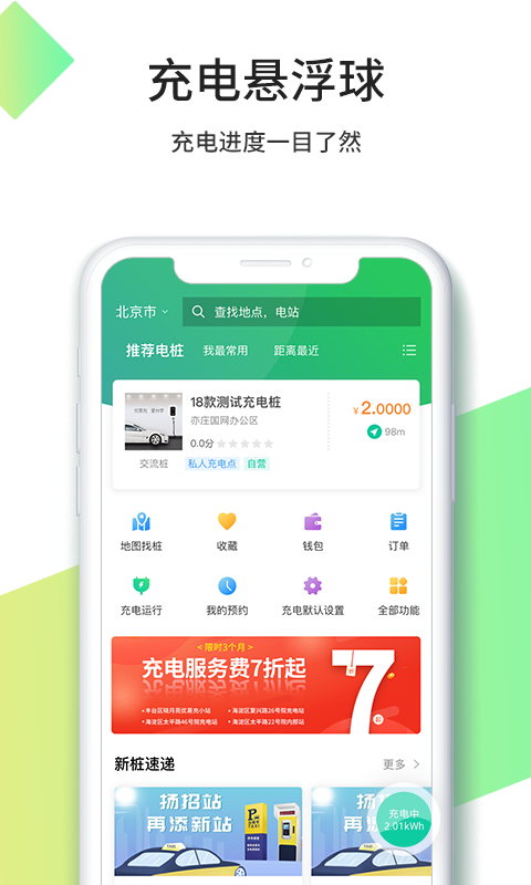 优易充app最新版本