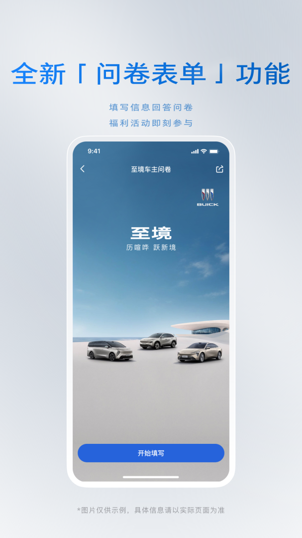 iBuick