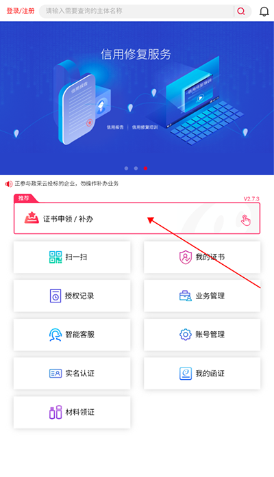 E照通app