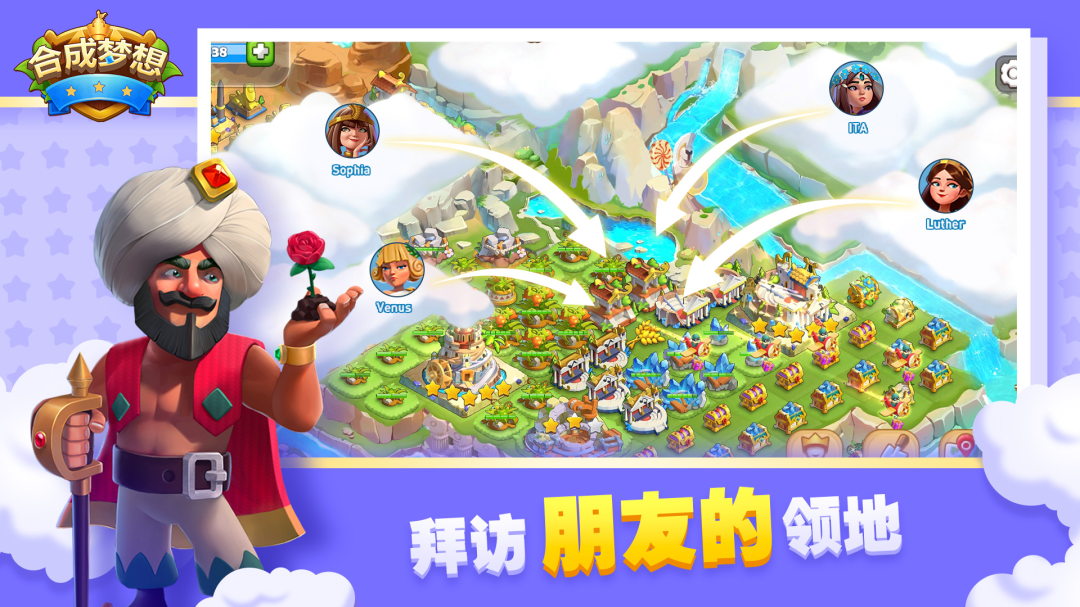 合成梦想手游