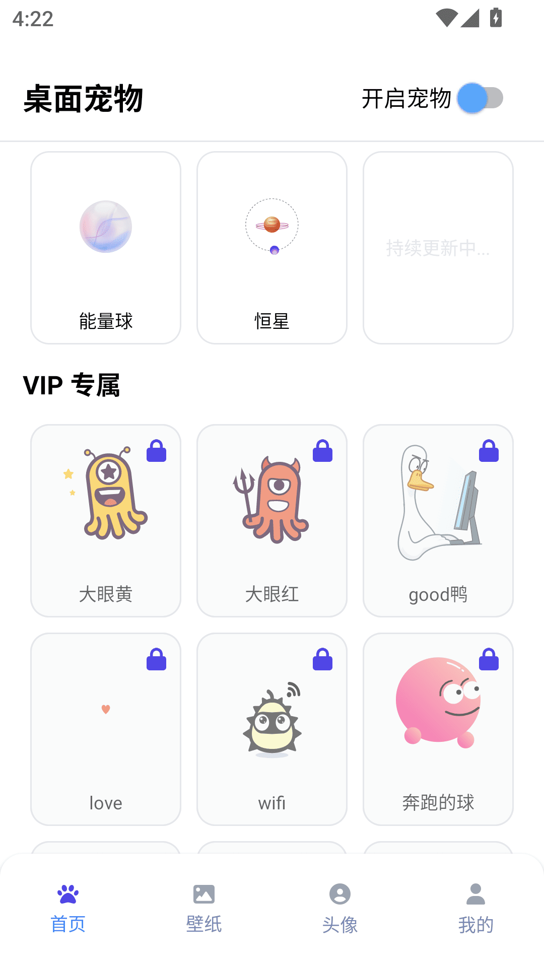 shimeji桌宠