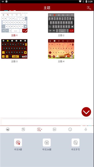 云藏输入法app最新版