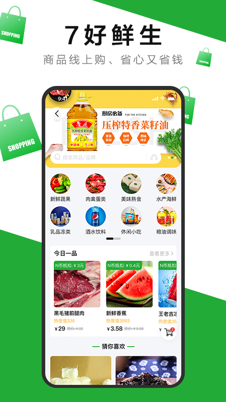 7好零距离app最新版