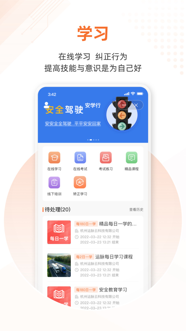 云司机app最新版