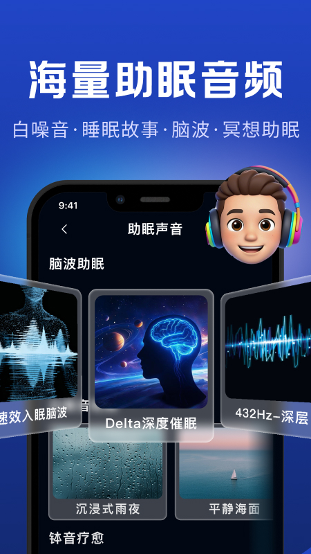 熊猫睡眠
