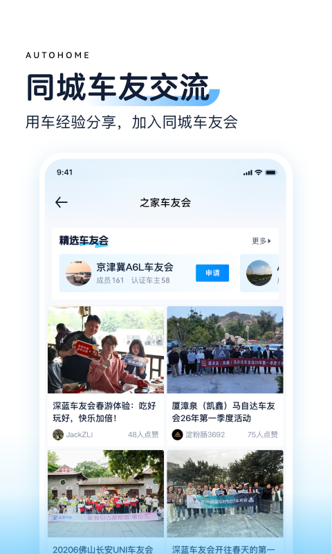 汽车之家