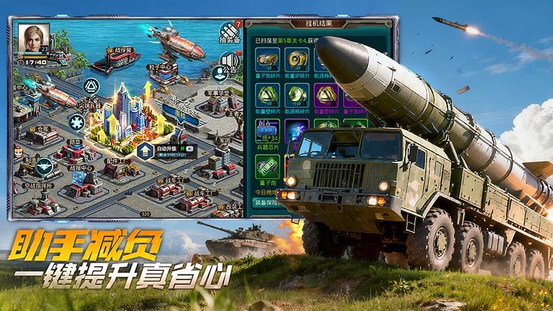 坦克前线官方版