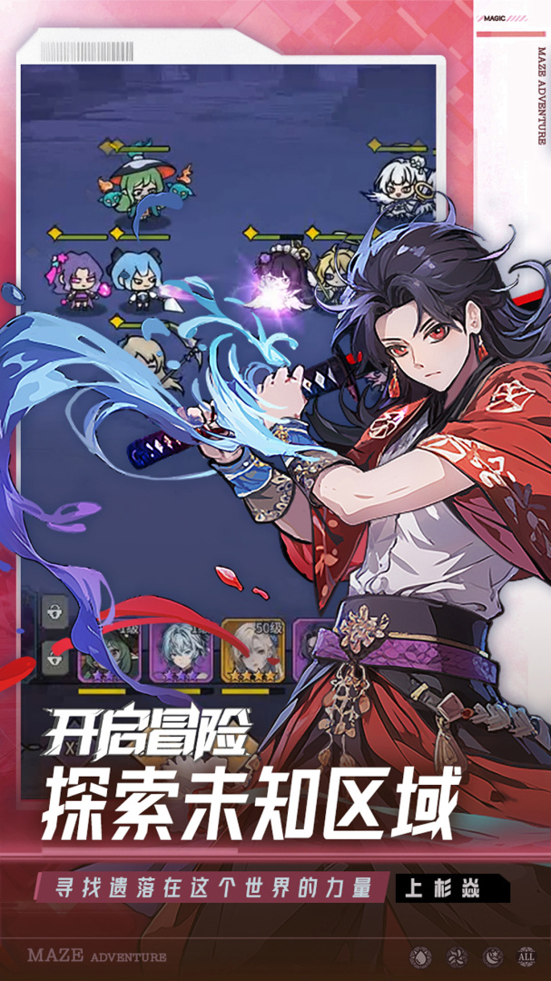 英雄迷宫冒险九游版