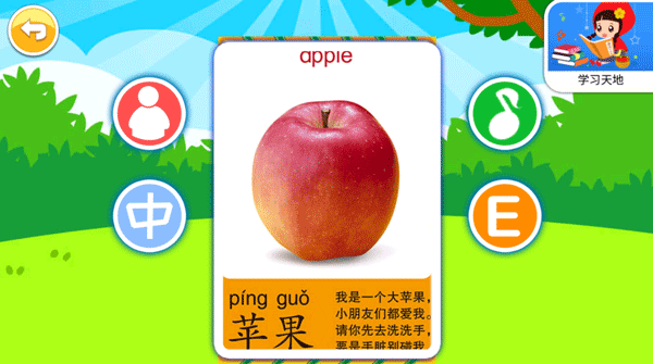 宝宝切水果最新版本