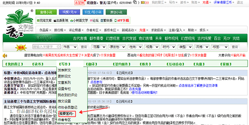 晋江写作助手最新版本