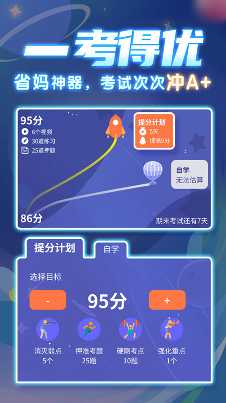 学酱app官方版