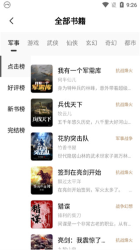 书芽小说app官方版