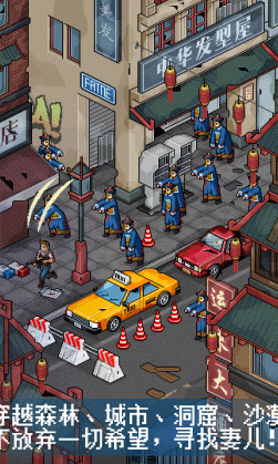 像素危城九游版