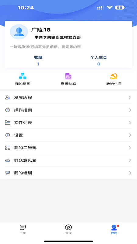 赣鄱党建云app官方版