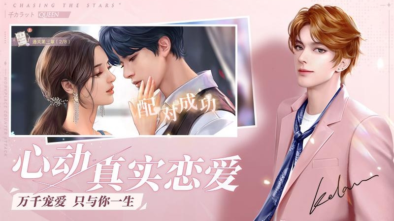 一千克拉女王微信版