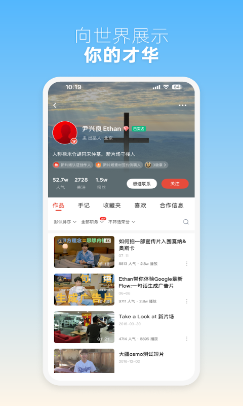 新片场app官方版