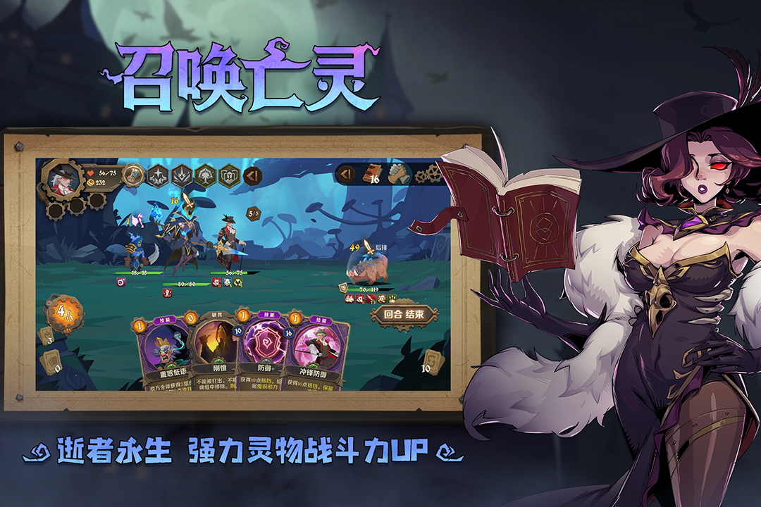 因狄斯的谎言九游版