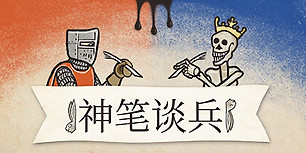 光照墨将