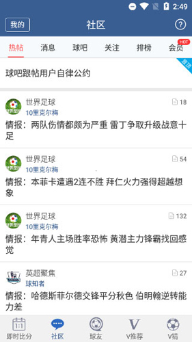 球探体育app官方版