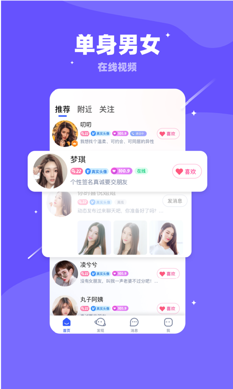对聊交友