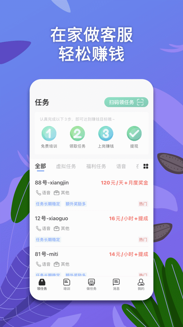 淘金云客服官方客户端