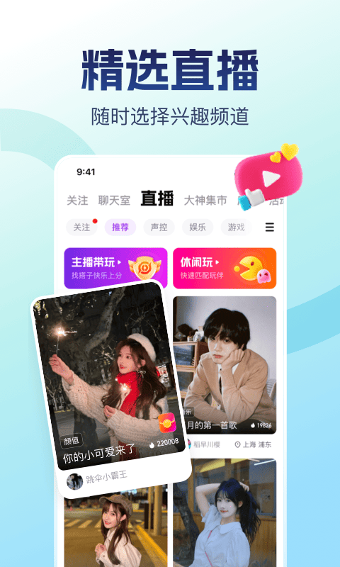 比心app官方版