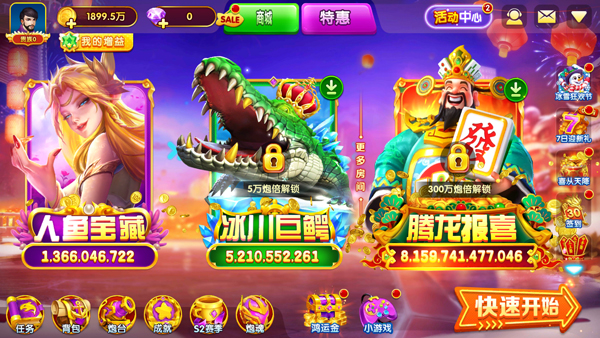 人人捕鱼官方正版