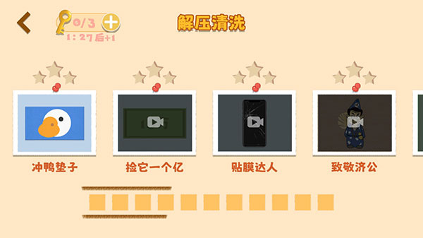 收纳大师大招版官方版