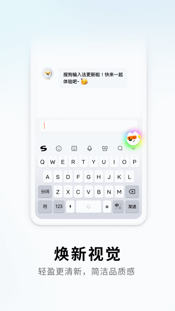 搜狗韩语输入法