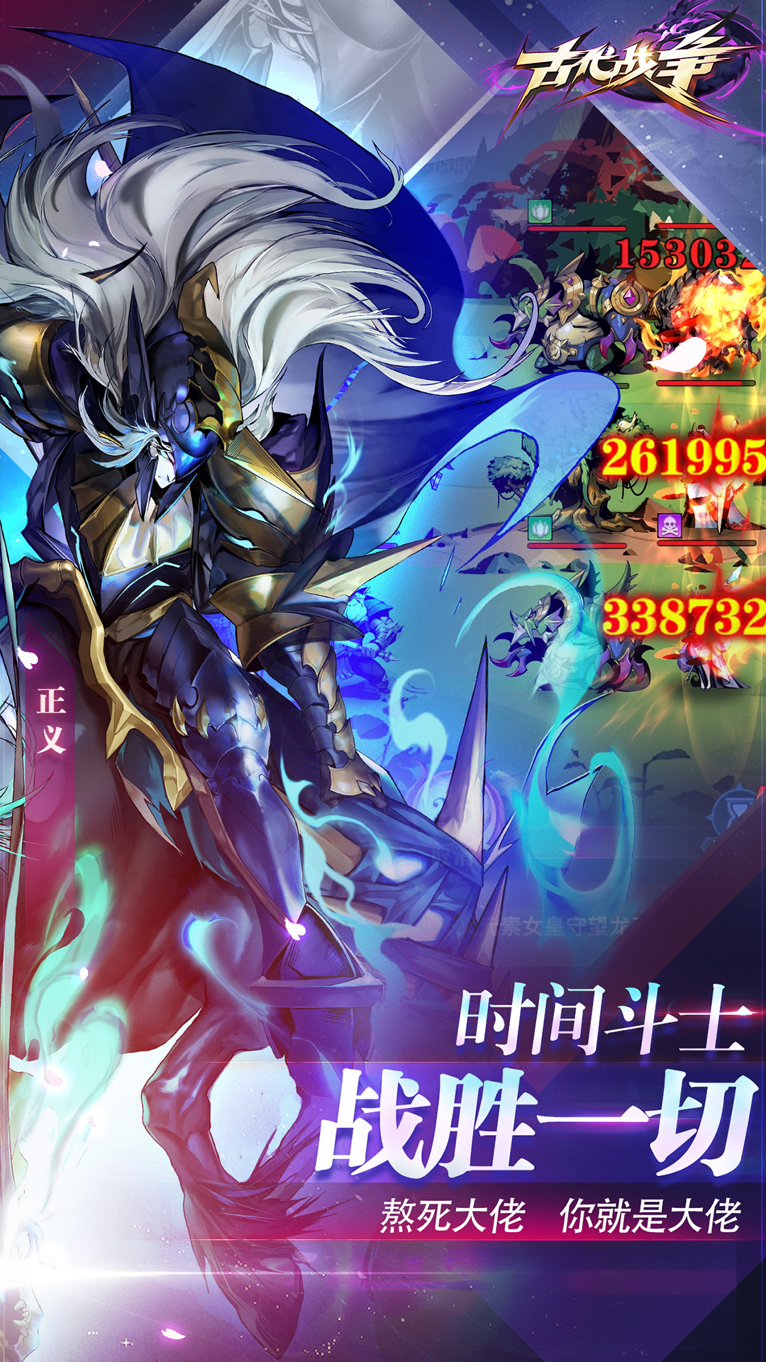 古代战争bilibili版