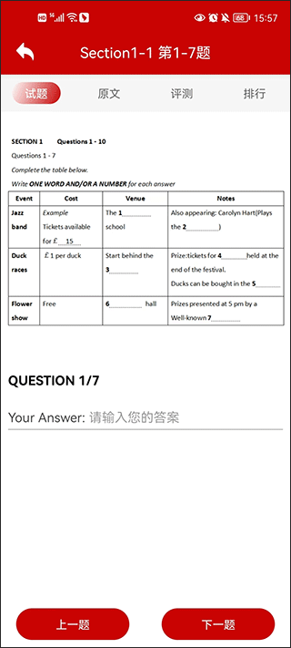 雅思听力官方正版