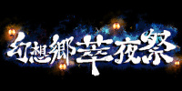 幻想乡萃夜祭