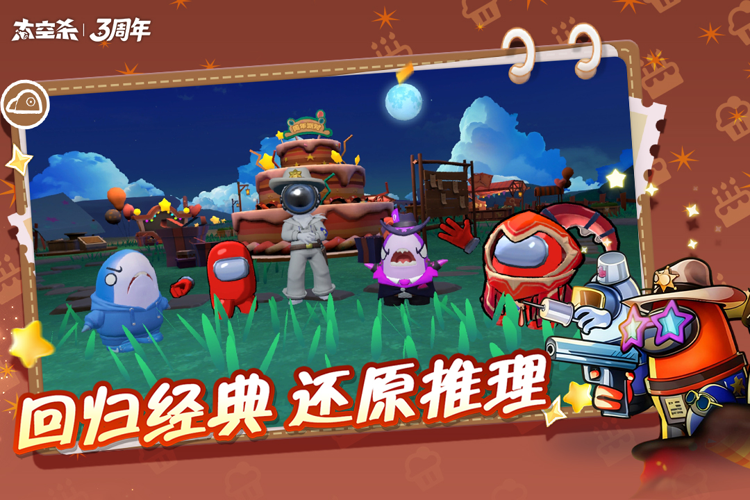 嘿嘿太空杀手游