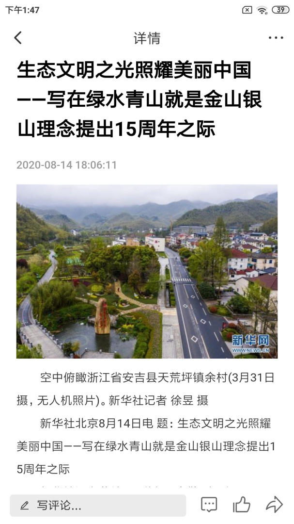 北票融媒最新版