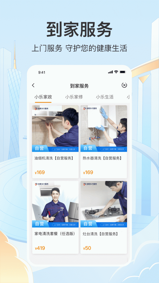 永升活app官方版