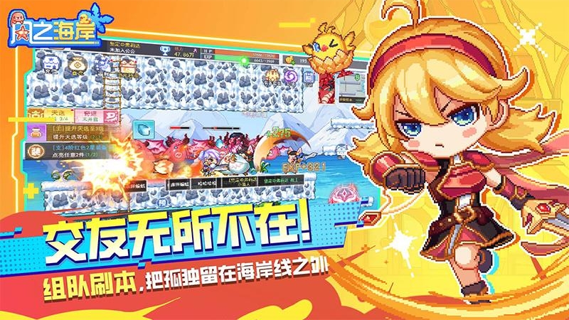 风之海岸九游版