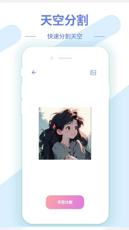 AI修图抠图工具