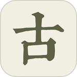 古诗文网官方版app